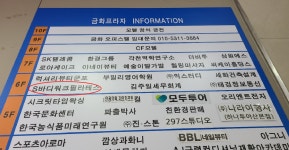 에스바디워크필라테스 산본점