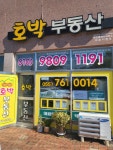 진주혁신공인중개사사무소