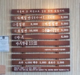 다래면옥