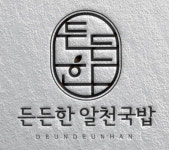 든든한 알천국밥 남구직영점