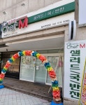 쉐프엠 일산주엽점
