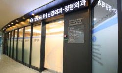 반듯한신경외과의원