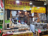 다모아엄마손