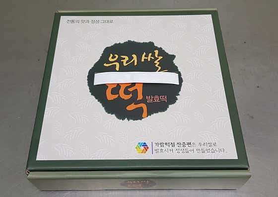 가람떡집 사진