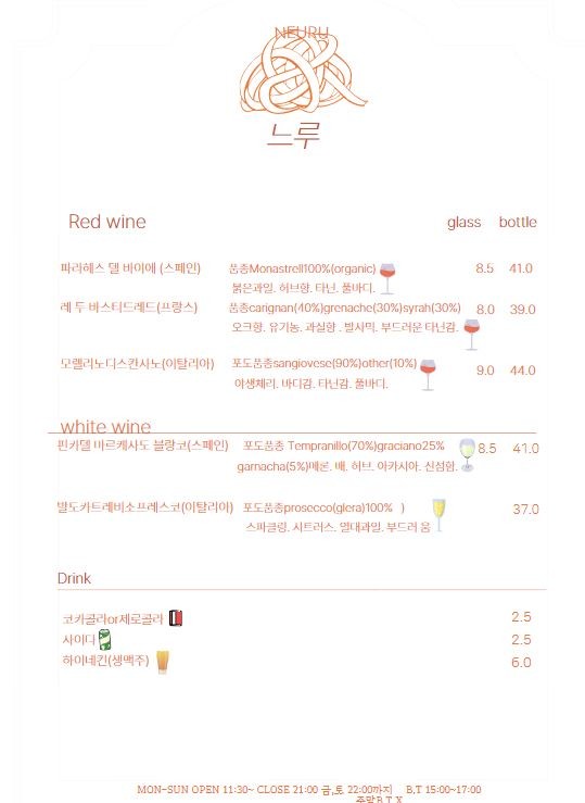 느루베이크 이미지