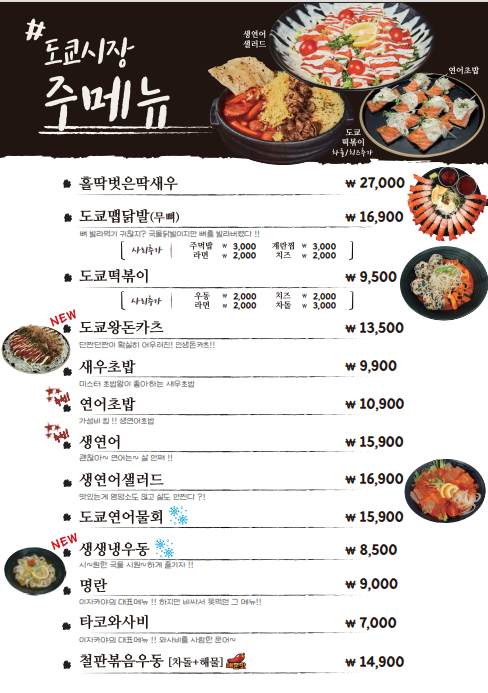 도쿄시장 이미지