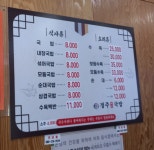 경주박가국밥 서면점