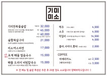 나사리 기미미소