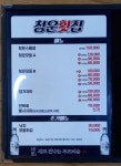 청운횟집