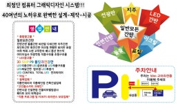 씨엔지종합광고공사 | 고아라LED종합광고공사