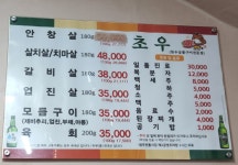 초우식당