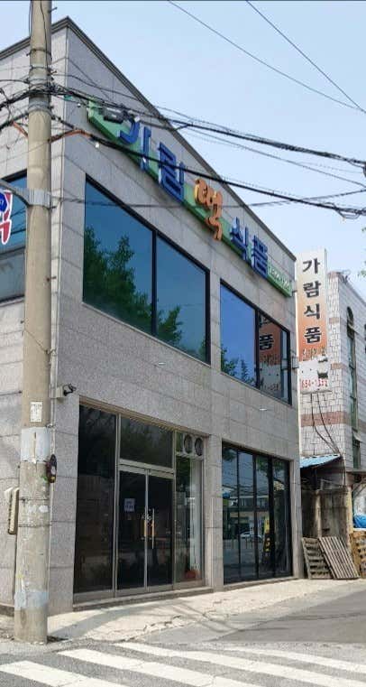 가람떡집 사진