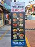 오부장치킨 심곡본동점