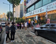 마포화로집 옥련직영점