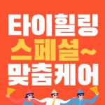 타이힐링센터 마사지