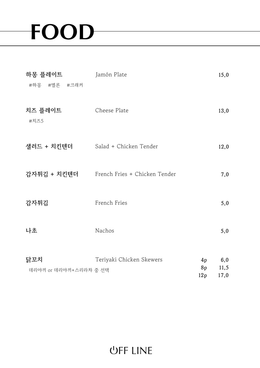 오프라인 컴퍼니 이미지