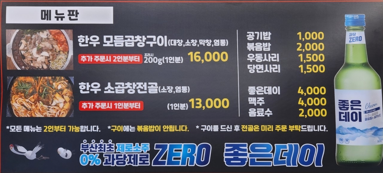 칠성돌곱창 이미지