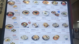 북촌손만두 롯데마트행당점