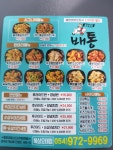 배통 칠곡북삼오태점