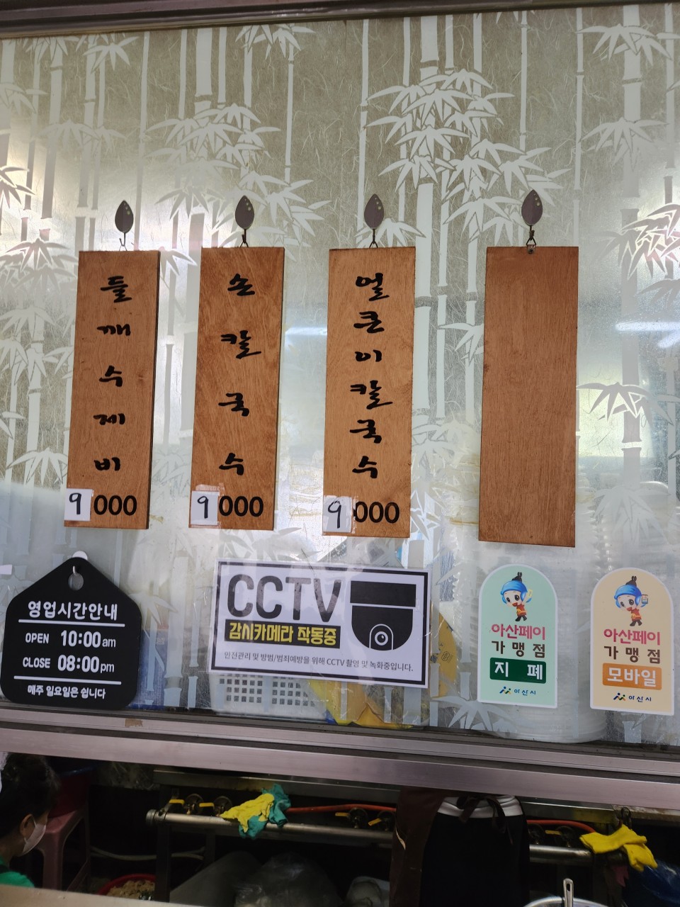 정성수제비 이미지