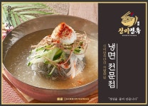 신비면옥 포천점