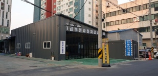 부천자동차검사정비