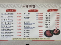 거북회관