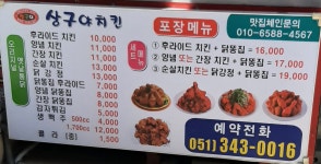 상구야치킨 덕천시장점
