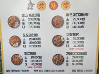 맛없으면 환불해주는 장군집 별내점