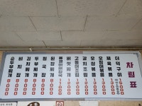 쌍다리휴게소