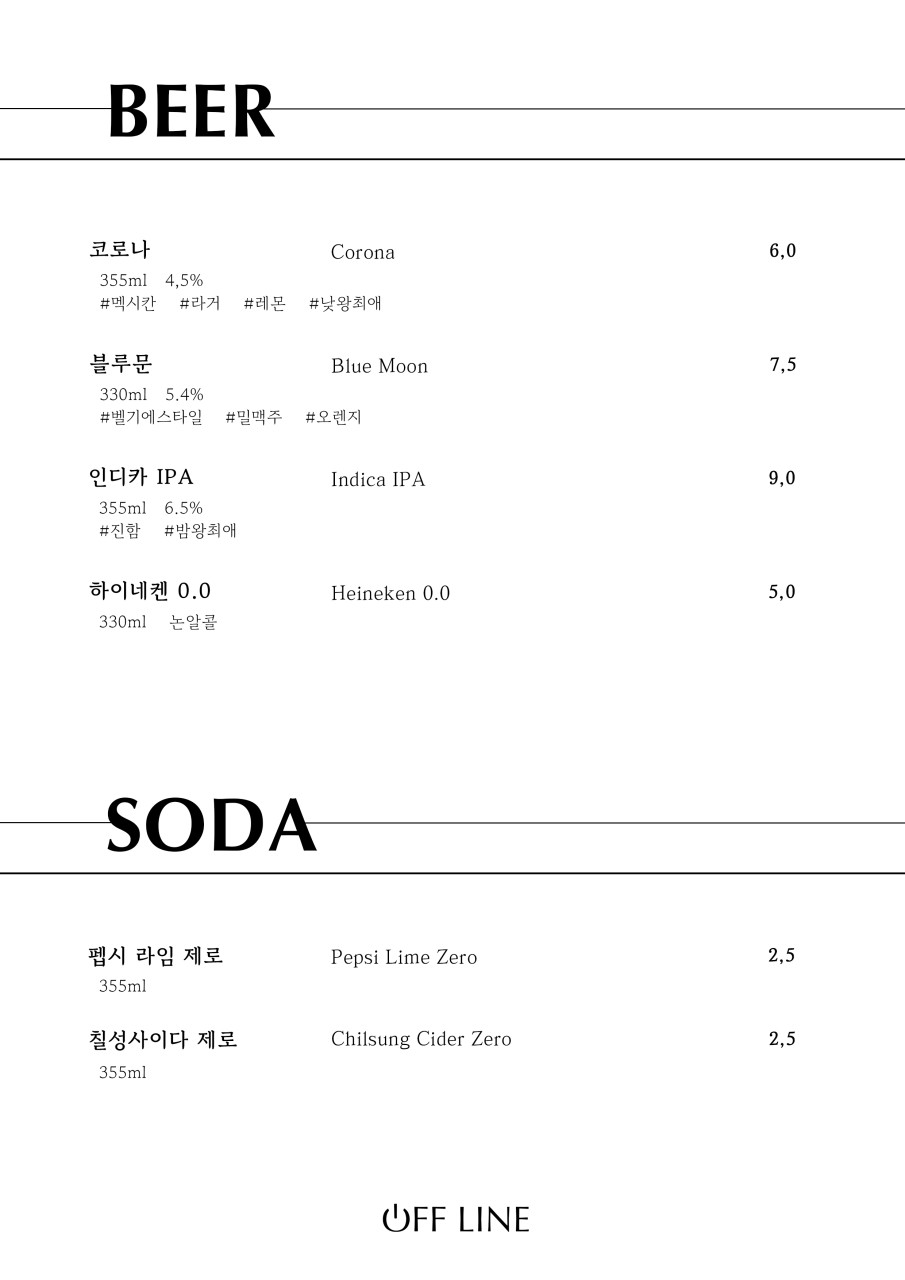 오프라인 컴퍼니 이미지