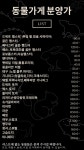 특별한동물가게 안양점