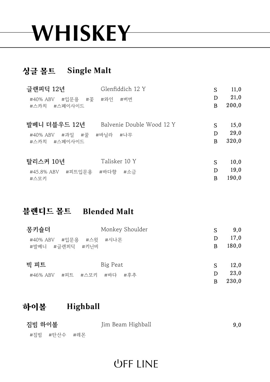 오프라인 컴퍼니 이미지