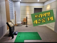 GDR골프아카데미 가산점 G1