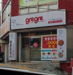 그래그래 피자 춘천점