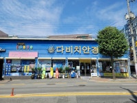 다비치히어링 이천한전앞점