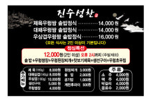 진수성찬