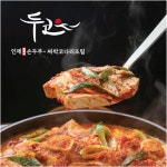 두코 매봉역점