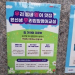 윤선생우리집앞영어교실 진해호반점