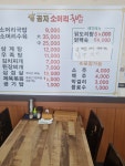 곰자소머리국밥