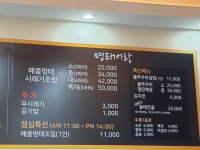 구름산추어탕 갈산점