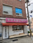 두산종합인테리어