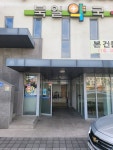 북일약국
