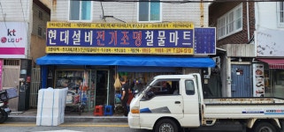 현대전기철물