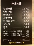 왕천파닭 중앙점