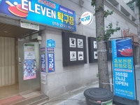 일레븐탁구장