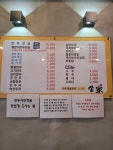 송가만두전골전문
