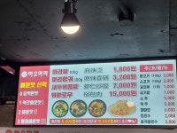 하오마라 고려대점