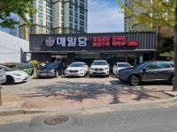 메밀당막국수봉선점