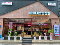 불타는 안창살 호구포점